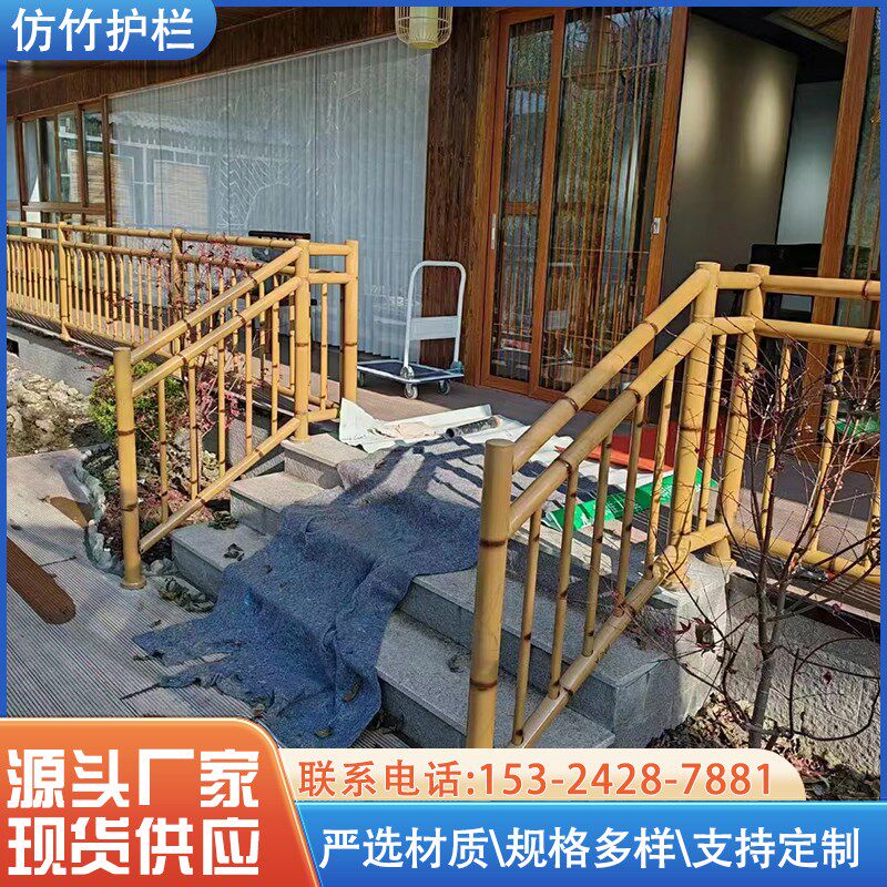 仿竹护栏农村菜园篱笆围栏景观园林仿真竹绿化草坪栅栏竹节护栏
