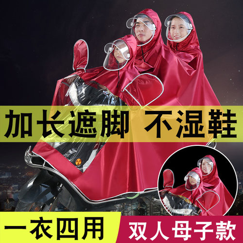 2021新款三人雨衣亲子母子电动车雨披三合一多功能双人防暴雨两人