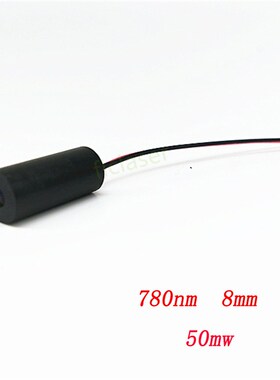 780nm50mw激光模组,点状红外激光模组,红外补光激光器