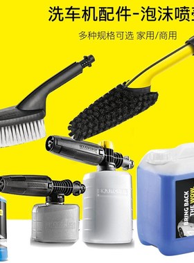 卡赫K2配件洗车刷K3泡沫喷壶K4洗车液K5香波凯驰洗车轮毂刷洗车蜡