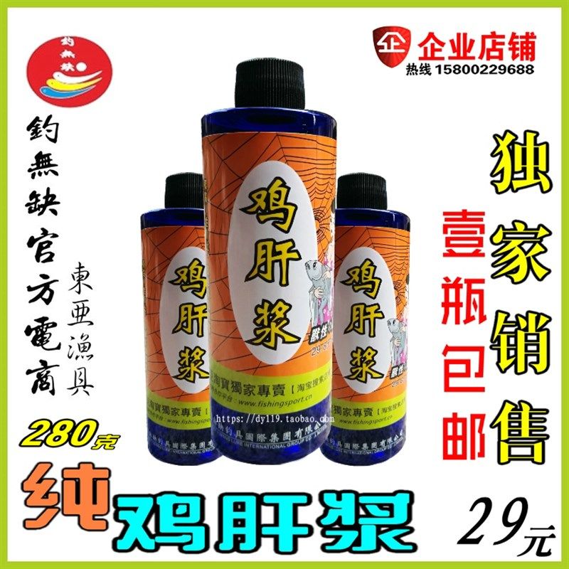 罗非钓鱼小药鸡肝酱鲮鱼非膏王浆鹅肝酱黑坑鲤鱼钓无缺酵酱添加剂,户外/登山/野营/旅行用品,台钓饵,淘宝优惠券,粉丝福利购,淘宝优惠卷