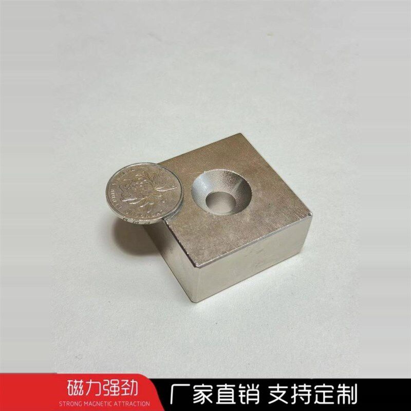 钕铁硼50mm 超强力磁铁 超强吸铁石 长方形50*50*25孔mm强力强磁