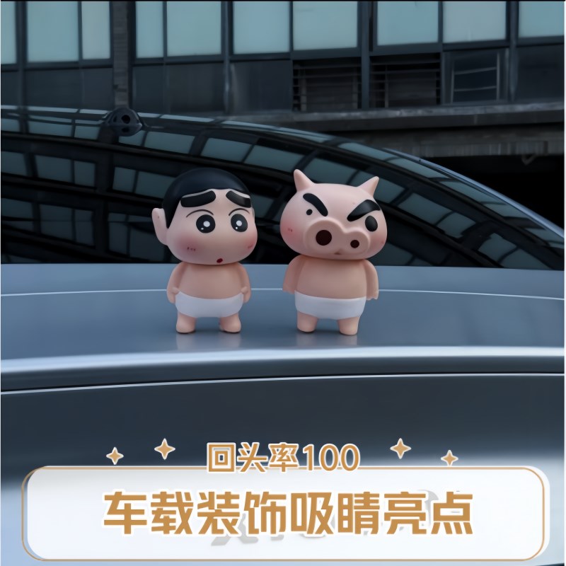 车外饰品摆件2025新款汽车尾部装饰玩偶车顶挂件车载中控台装饰品