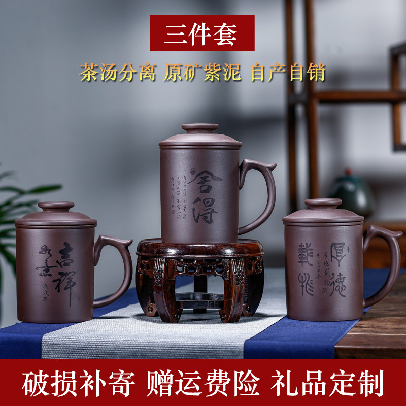 宜兴紫砂内胆过滤泡茶杯非陶瓷办公室家用茶具茶杯带盖定制刻字,餐饮具,茶杯,淘宝优惠券,粉丝福利购,淘宝优惠卷