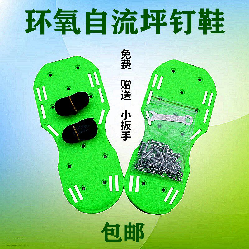 环氧地坪漆钉鞋水泥自流平钉鞋齿鞋环氧树脂砂浆施工工具防滑钉鞋