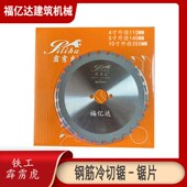 铁工霹雳虎锯片切割片金属钢筋圆钢钢板铝材线材切割片4寸5寸10寸