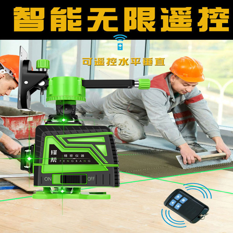 锋帮红外线水平仪高精度强光细线自动调平便携式升降支撑杆激光架