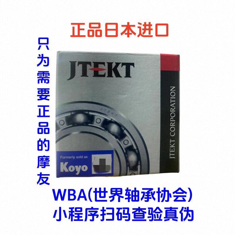 适用光阳赛艇CT250 300 S300 300i S400进口龙头方向锥形压力轴承