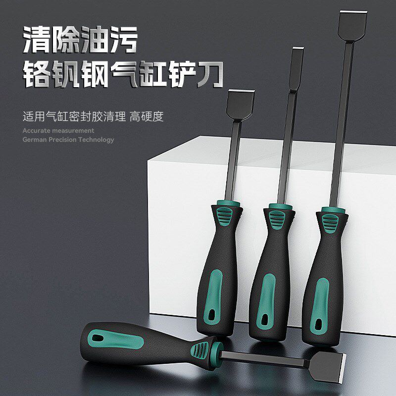 【下单立减50】汽车维修用品气缸铲刀工业级高硬度铬钒钢