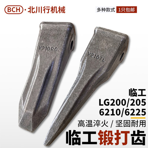 临工挖掘机205 210 225 255F耐磨斗齿岩石土方平尖齿特尖破冰加长