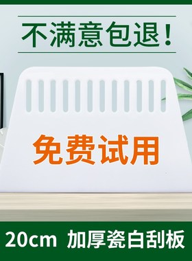 20cm粘壁纸墙纸塑料刮板贴墙布刮腻子加厚型白色壁布玻璃贴膜工具