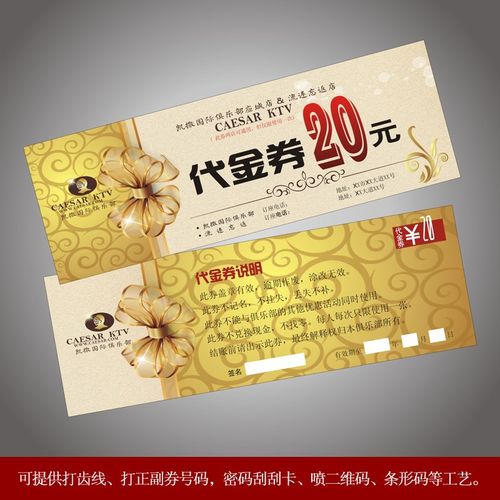 幺点现金抵扣提货代金入场优惠券积分卡片订做定制作印刷设计免费