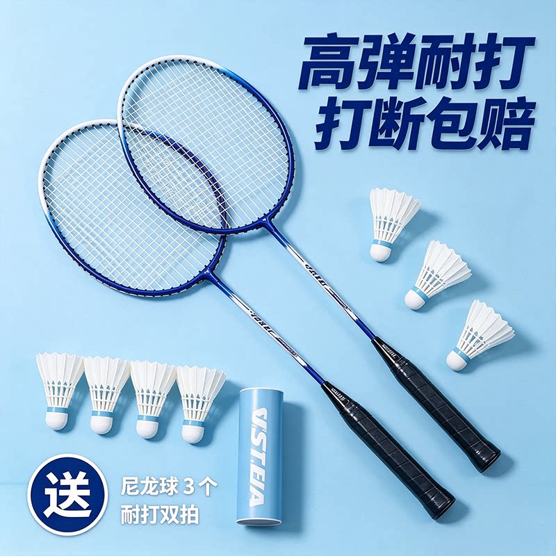 羽毛球拍正品官方旗舰店双拍耐打青少年学生专用超轻女生初学套装