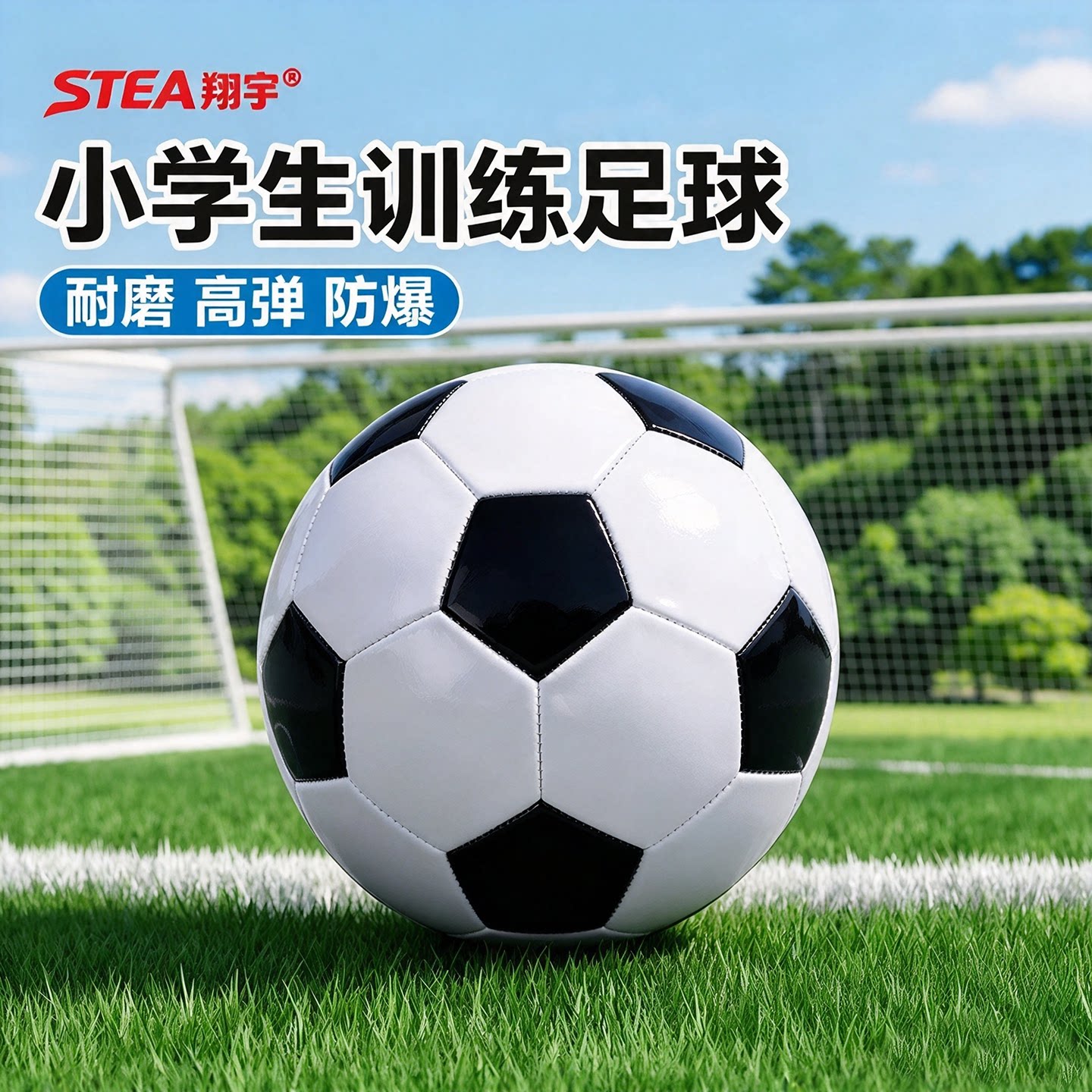 足球儿童小学生专用5号球成人青少年中考训练比赛初高中生幼儿园