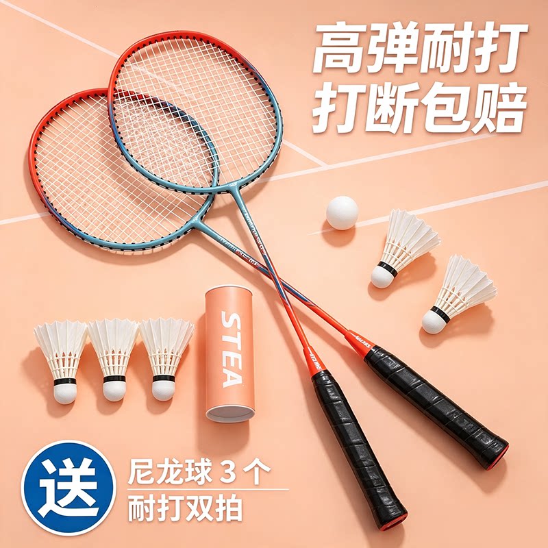 羽毛球拍正品官方旗舰店双拍铝碳耐打青少年学生专用超轻初学套装