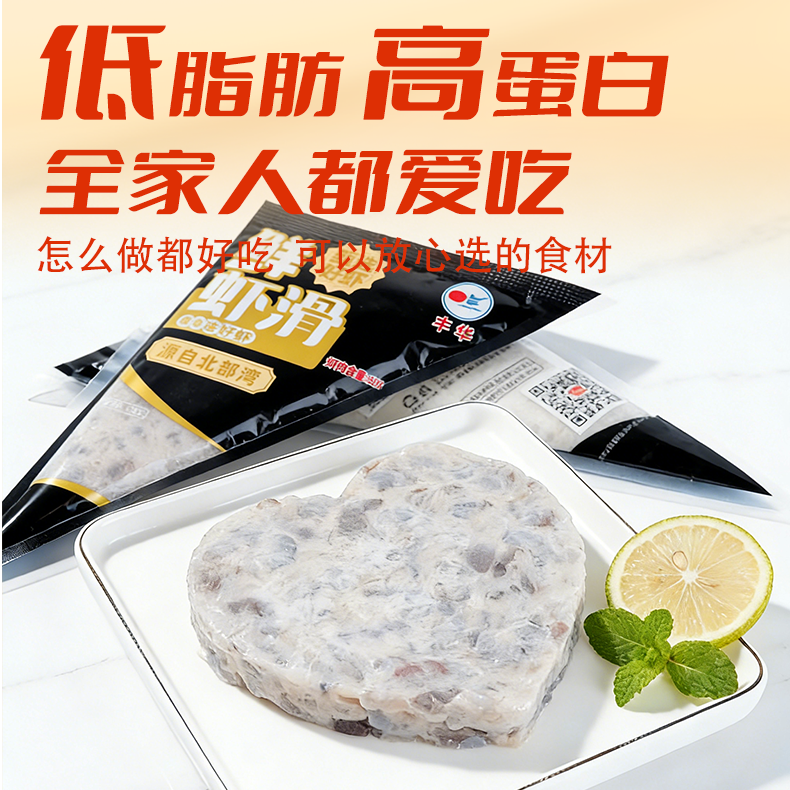 丰华纯虾肉虾滑无添加新鲜半成品挤袋0添加火锅食材青虾仁95%早餐,水产肉类/新鲜蔬果/熟食,虾滑,淘宝优惠券,粉丝福利购,淘宝优惠卷