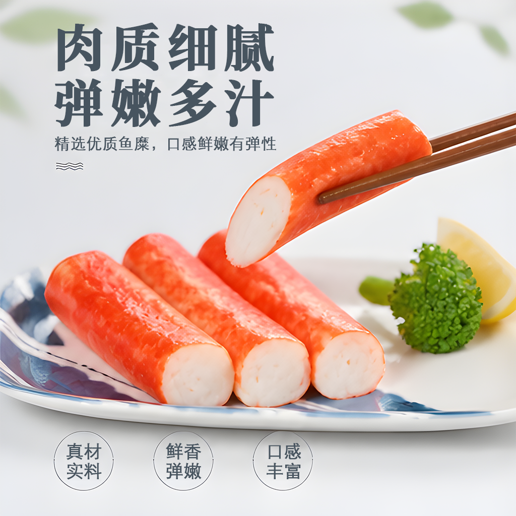 丰华模拟蟹足棒227克/袋即食蟹肉棒肉质紧实海鲜火锅关东煮