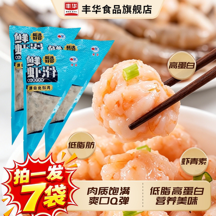 丰华虾滑新鲜水产半成品食材挤袋0添加火锅食材营养早餐100g袋a