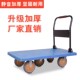 折叠平板车静音加厚手推车四轮搬运拖车小推车拉货塑料便携货运车