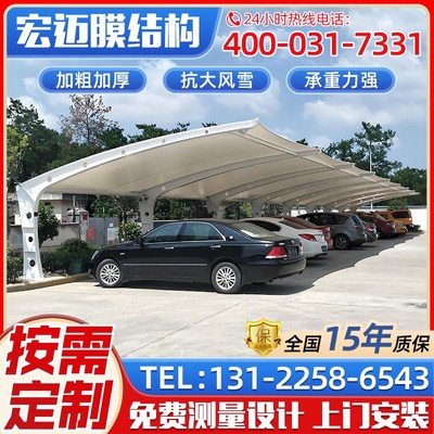 停车棚膜结构车棚遮阳棚张拉膜充电桩汽车蓬雨棚钢结构非机动车棚