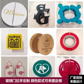 圆形门拉手定制玻璃门实木门把手刻字半圆形现代原木推拉大门扶手