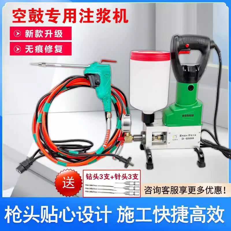 瓷砖空鼓高压注浆机防水补漏高压灌浆机环氧树脂地坪空鼓修补机器