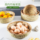 竹编水果篮家用客厅水果盘零食筐圆形藤编点心盘馒头筐竹筐沥水篮