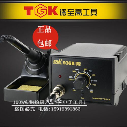德至高无铅恒温电焊台Tak936B电烙铁 调温 防静电60W 经济型焊台