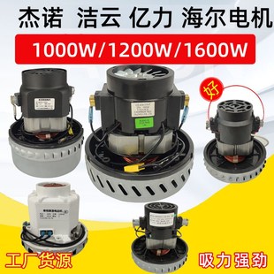 杰诺吸尘器JN A24马达AD30电动机洁云JN309风机1600W 502S电机V2Z