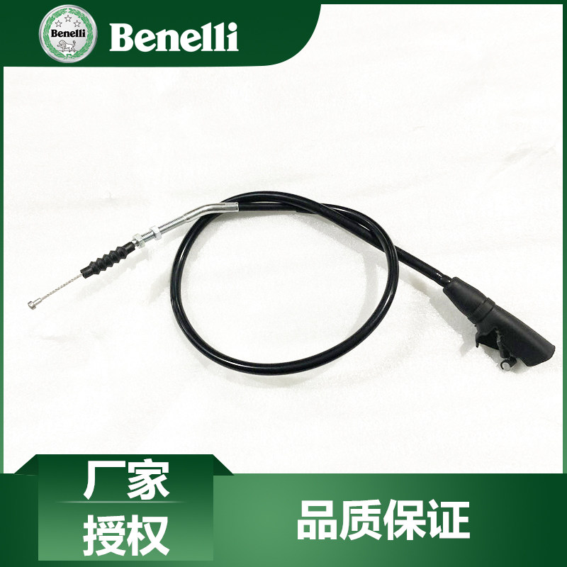 贝纳利原厂配件小金鹏TRK251 BJ250-18离合器拉线离合线