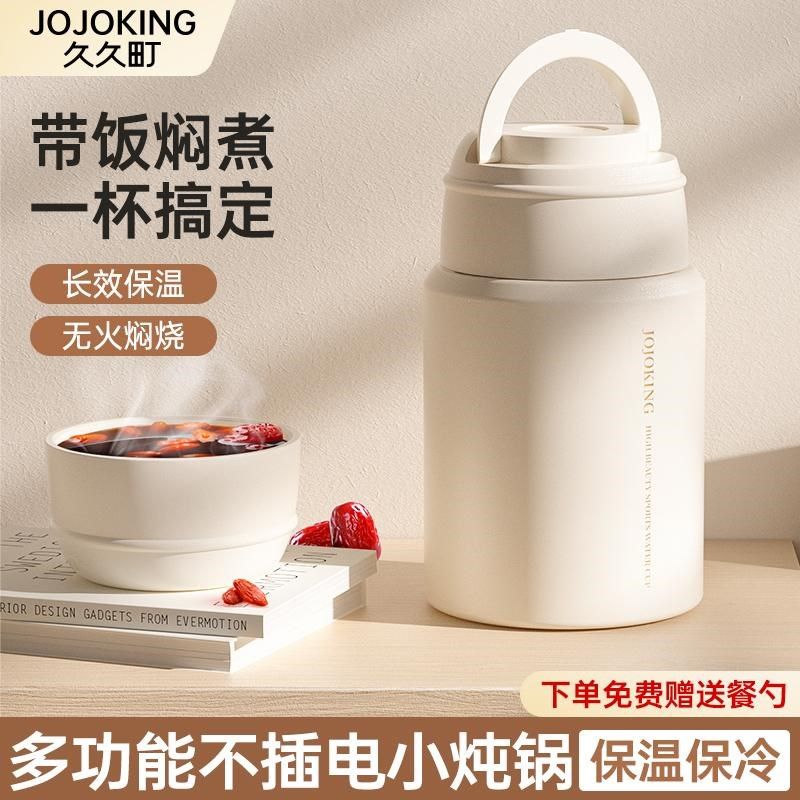 久久町 焖烧杯女316不锈钢宝宝保温饭盒桶闷烧杯学生上班族保温桶,餐饮具,焖烧杯,淘宝优惠券,粉丝福利购,淘宝优惠卷