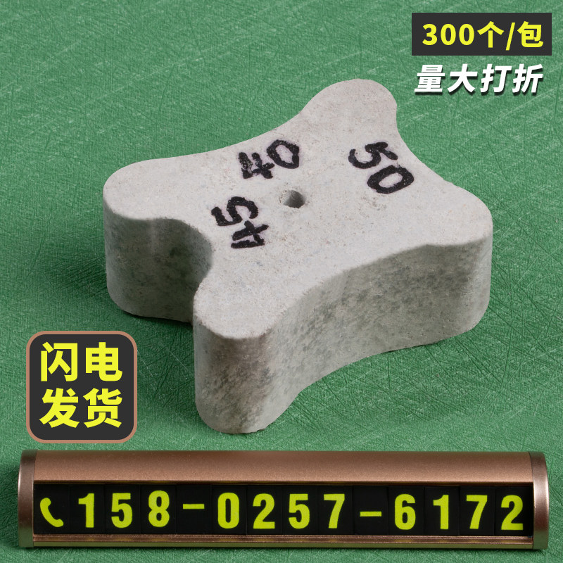 (300只/袋)水泥垫块钢筋保护层垫块混凝土垫块30-40-50mm高强度,基础建材,基础材料,淘宝优惠券,粉丝福利购,淘宝优惠卷