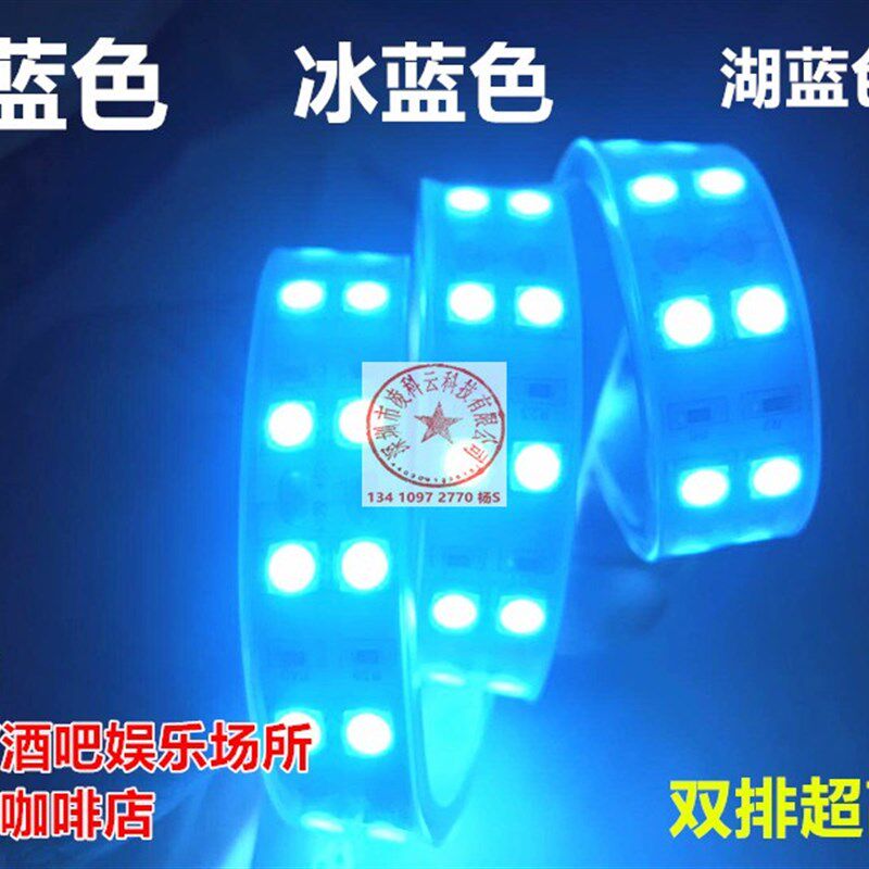 双排冰蓝色LED灯带12V5050双排冰蓝色LED灯条24V双排5050冰蓝灯带