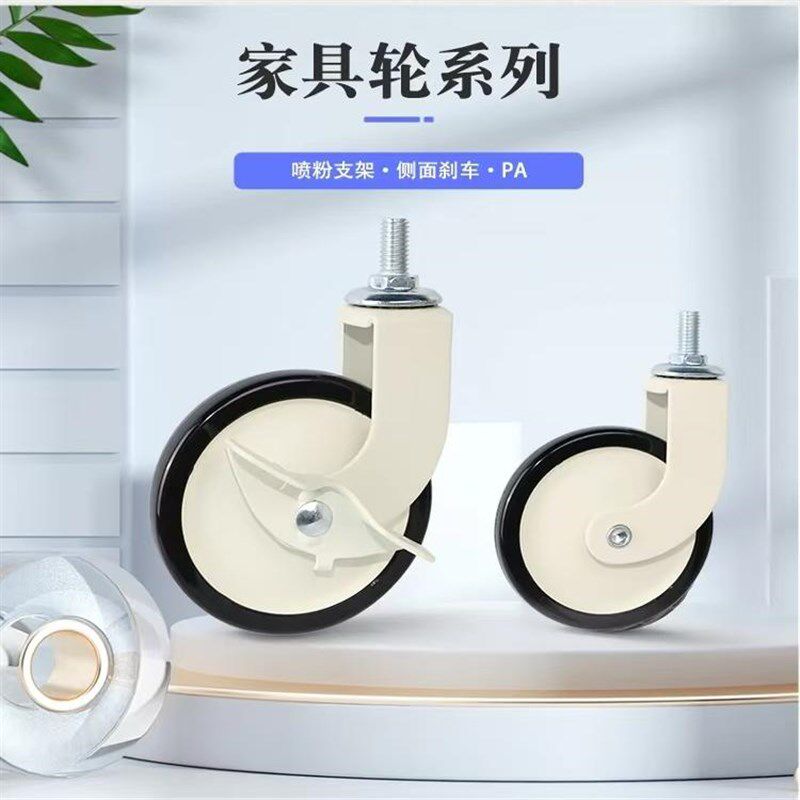 3寸万向轮M8带刹车脚轮小推车滚轮超重承受力尼龙轮餐车轮轱辘轮