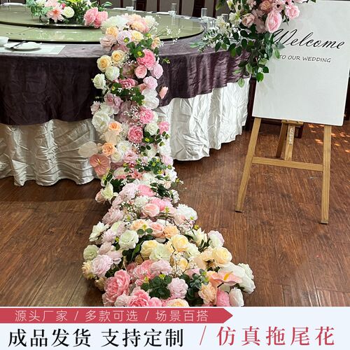 新款婚房装饰仿真花酒店客厅餐厅派对布置拖尾桌花活动装饰瀑布花