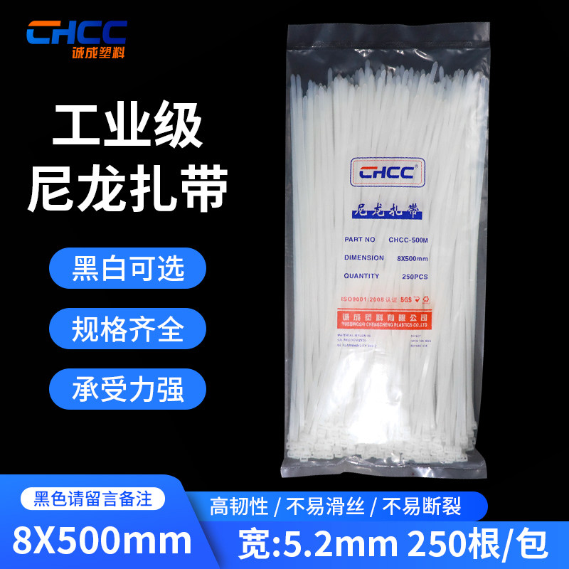 自锁式8*500尼龙扎带实宽5.2捆扎带塑料绑带勒死狗电线扎线带黑白