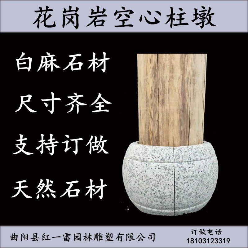 花岗岩白麻空心柱墩石仿古石墩石鼓圆鼓柱基柱脚柱皮底座家用,家居饰品,石雕,淘宝优惠券,粉丝福利购,淘宝优惠卷