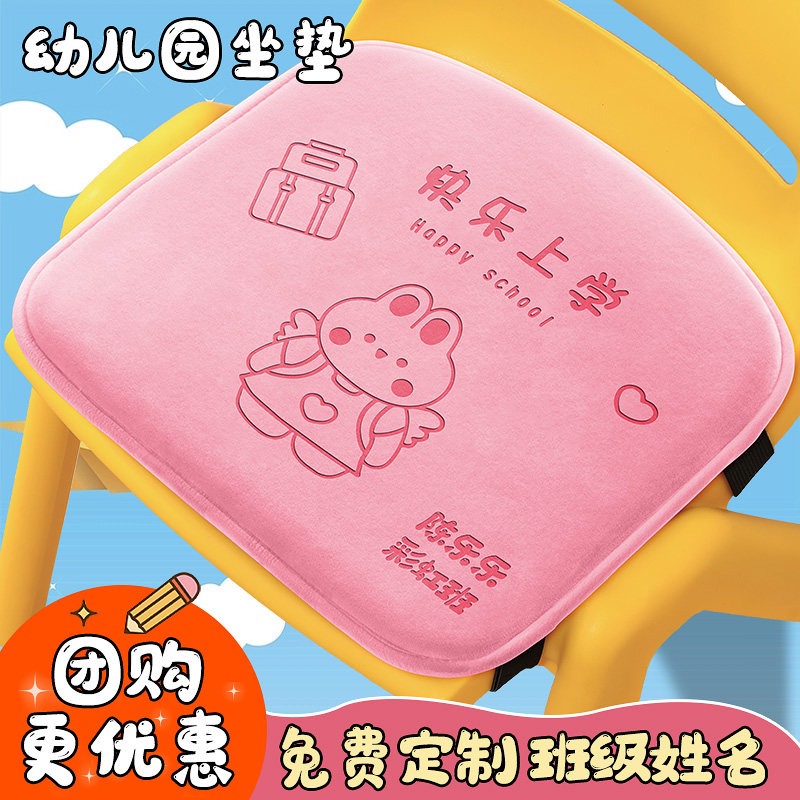 幼儿园坐垫透气久坐防屁股痛教室专用椅垫加厚防滑记忆棉凳子座垫,居家布艺,椅垫,淘宝优惠券,粉丝福利购,淘宝优惠卷