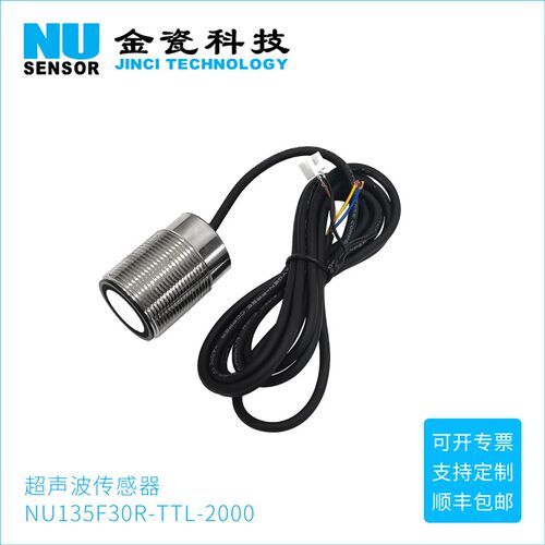 金瓷科技NU135F30R 激波传感器  报靶探头  超声波打靶定位传感器