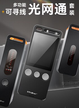 信测10Gpon光功率计红光一体机可充电光纤测试仪网线寻序寻线1577