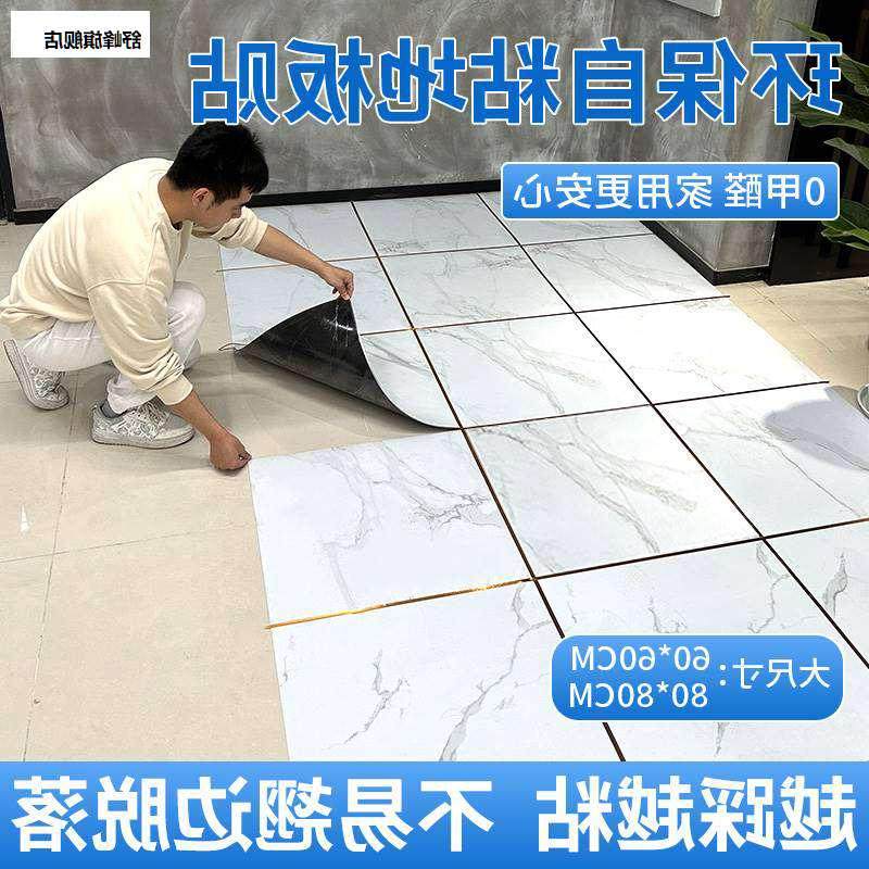 3件起购子瑜自粘地板贴塑胶石塑地板革加厚耐磨防水翻新防滑,家装主材,PVC地板,淘宝优惠券,粉丝福利购,淘宝优惠卷