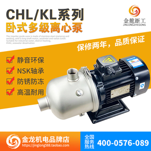 不锈钢CHL4 40轻型卧式 多级离心泵静音8 20方变频增压水泵