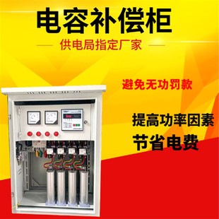 高低压svg智能无功光伏jp电容补偿柜变压器30kva提高电压功率因素