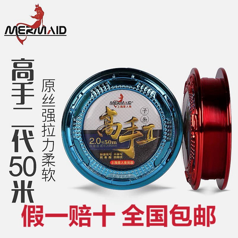 美人鱼鱼线主线进口原丝超强拉力柔软钓鱼线子线套装高手二代50米