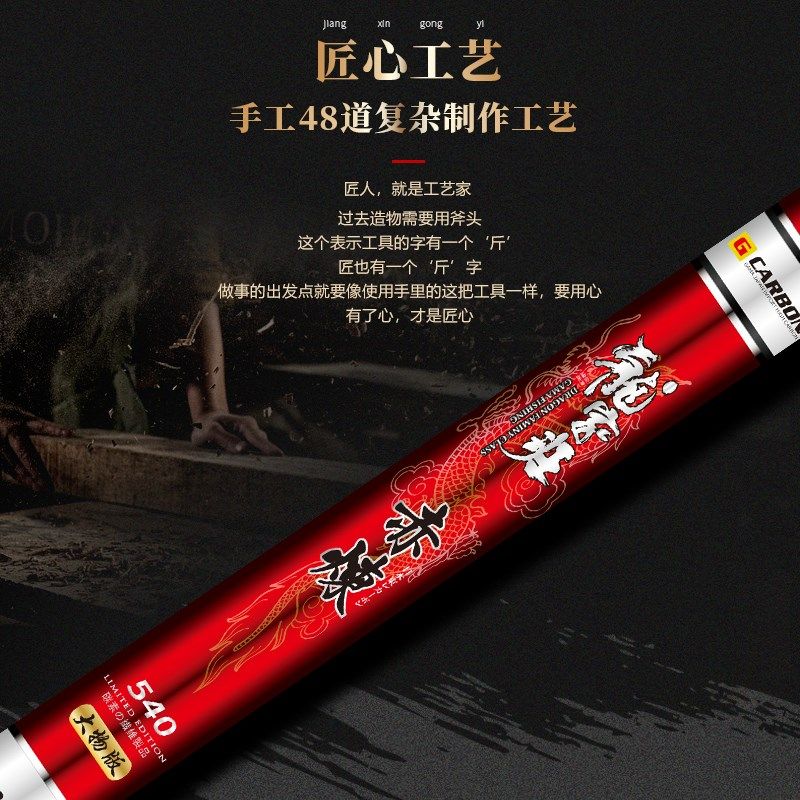 伽玛精工赤炼台钓竿龙家班大物版超硬轻量黑坑野钓碳素28调鲤鱼杆