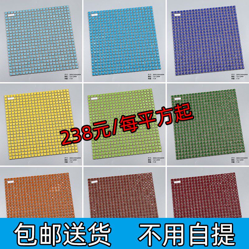 12X12小颗粒陶瓷马赛克 浴池泡池温泉池瓷砖 公园坐凳背景墙地砖