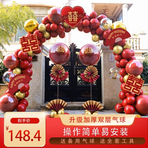 气球拱门新款结婚礼套装室外订婚庆路引现场布置道具用品大全装饰