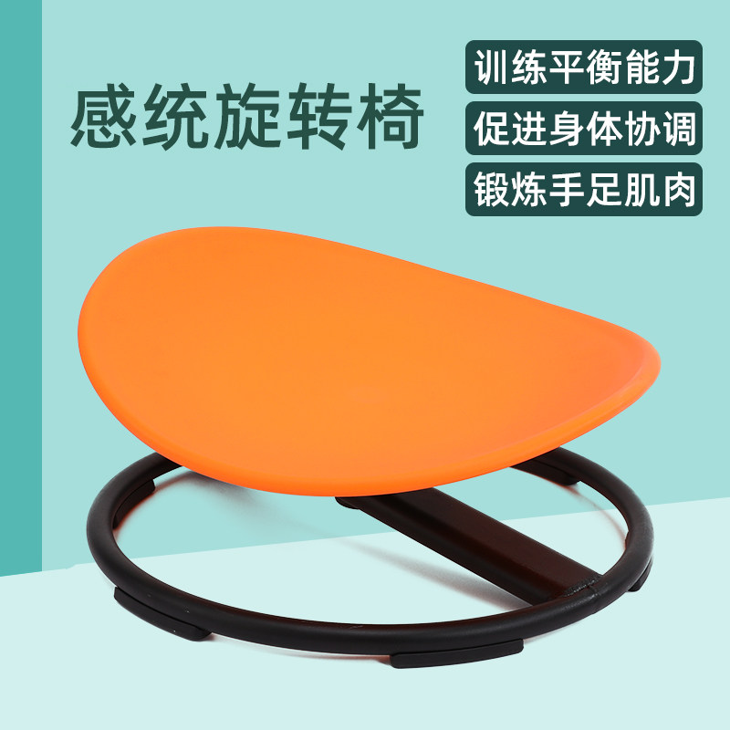 精品圆形旋转盘感统训练器材儿童前庭平衡台座椅教玩具转椅转转台