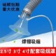 吸烟喇叭口室内配件吸气罩吸尘罩管子焊锡免支撑新款 工位抽风圆形