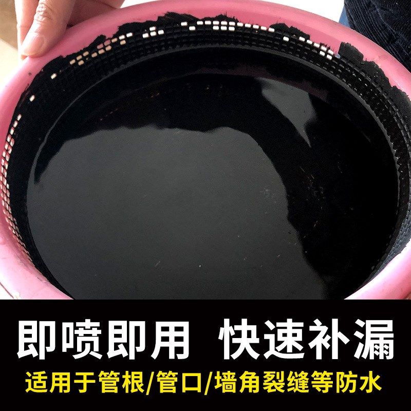 雅森补漏喷剂外墙房顶裂缝漏水渗水堵漏王补漏喷剂自喷式防水防漏,基础建材,防水涂料,淘宝优惠券,粉丝福利购,淘宝优惠卷